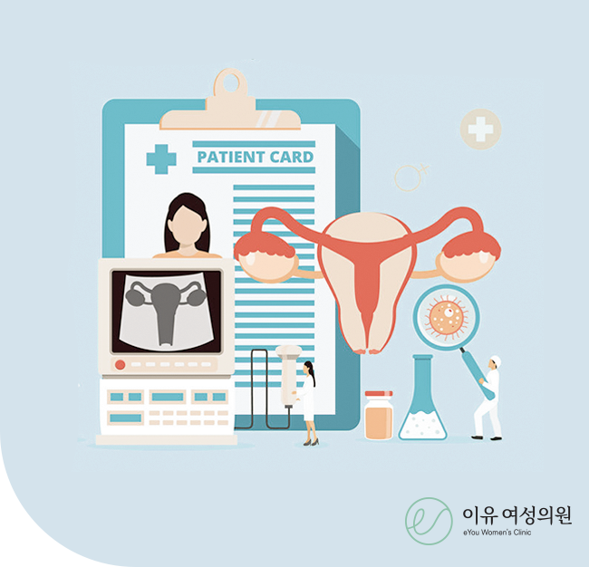 이유 종합검진