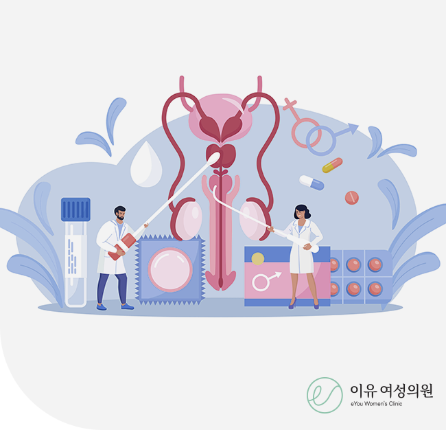 성병검진