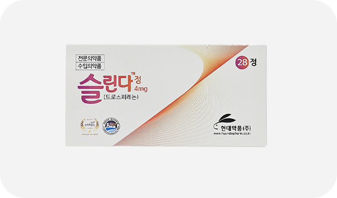 슬린다