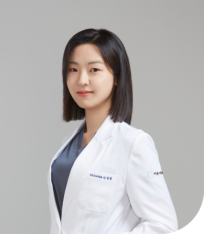 이유정 대표원장